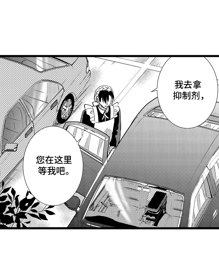 我的专属梦境游戏结局漫画,第6话1图