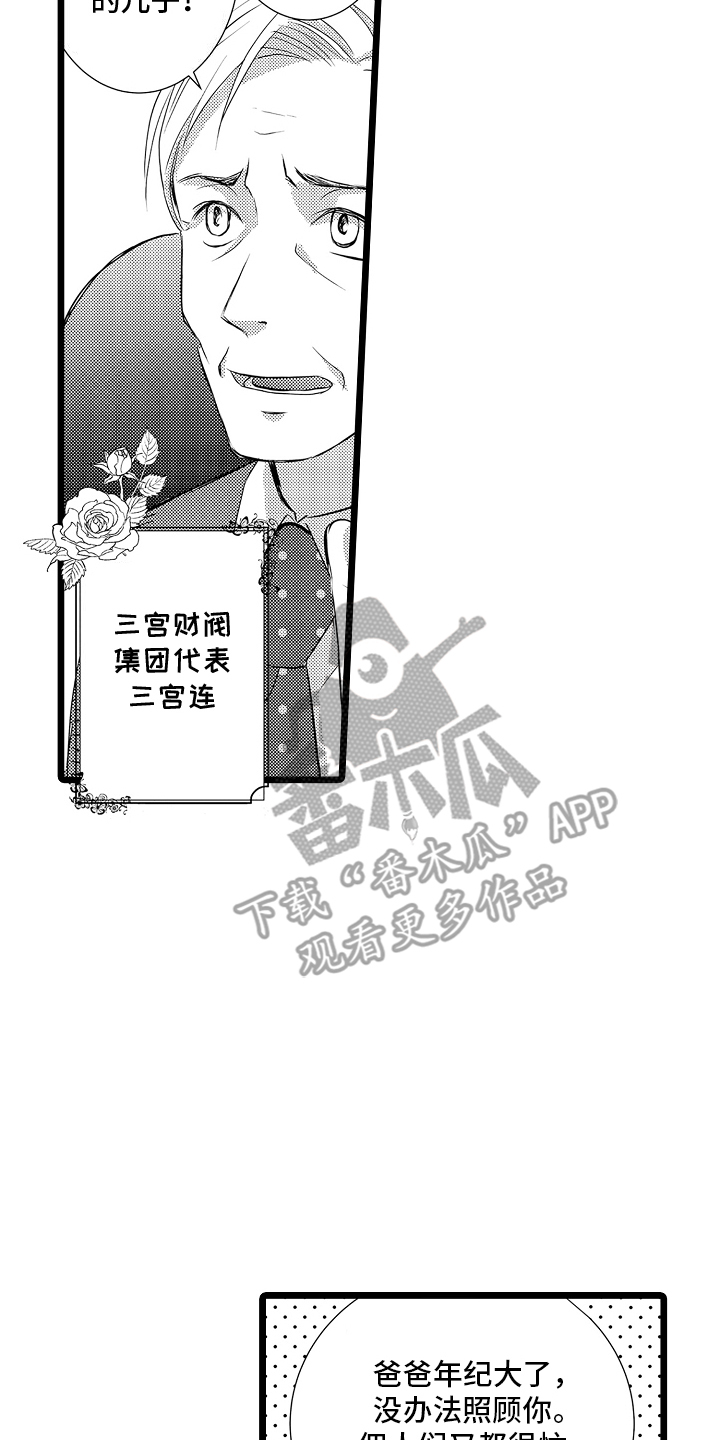 我的专属星座是什么漫画,第1话1图