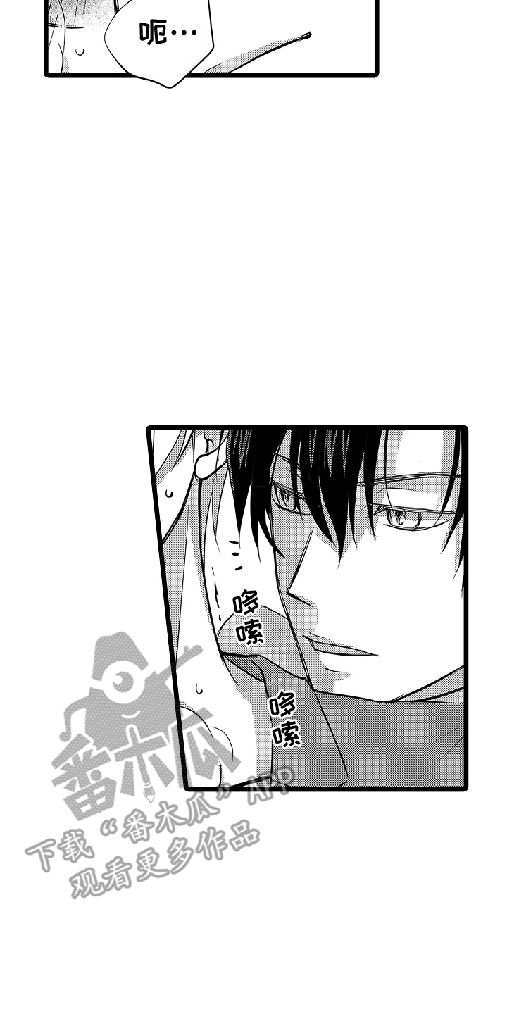 我的专业是用英语怎么说漫画,第6话2图