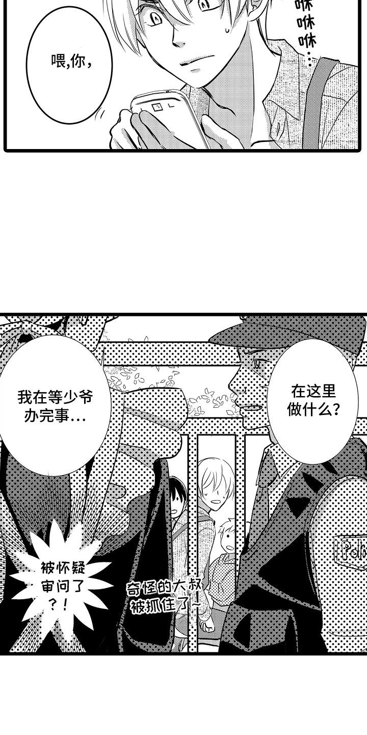我的专业是用英语怎么说漫画,第9话2图