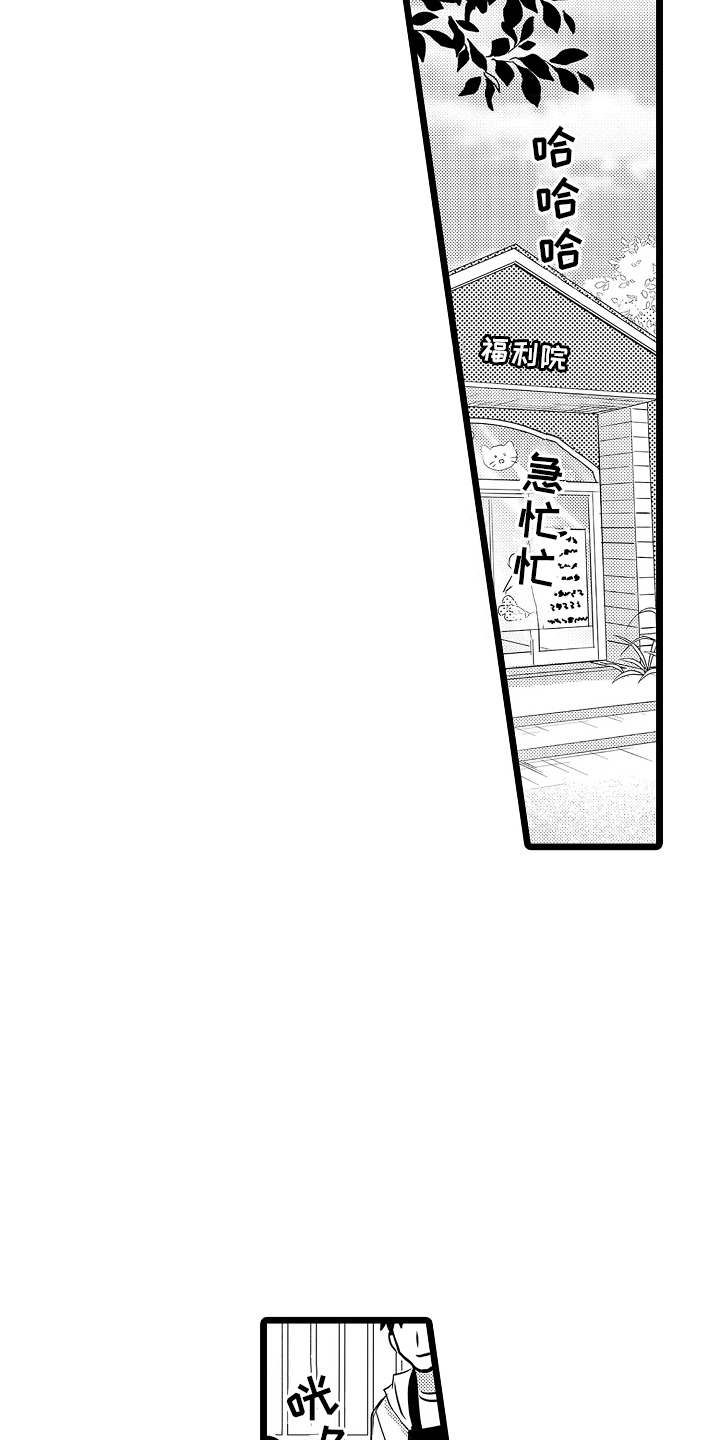 我的专属梦境游戏漫画免费阅读漫画,第9话1图