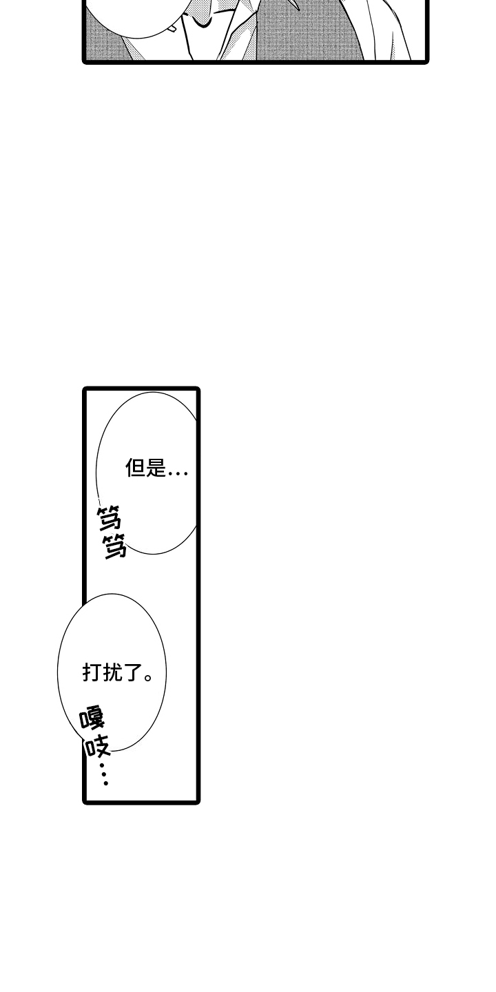 我的专业是用英语怎么说漫画,第1话1图