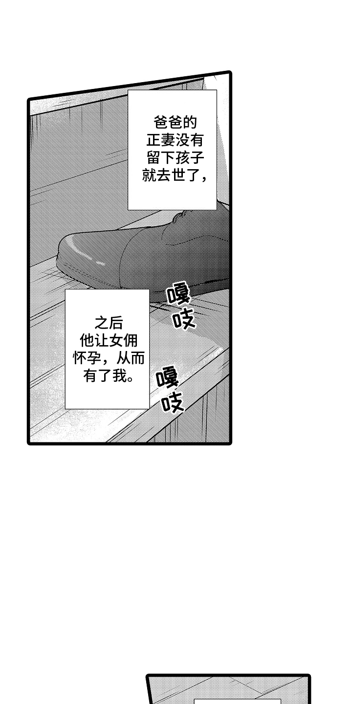 我的专属tony漫画,第2话2图