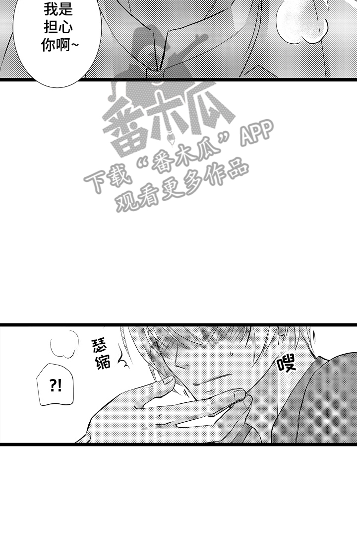 我的专业是用英语怎么说漫画,第4话1图