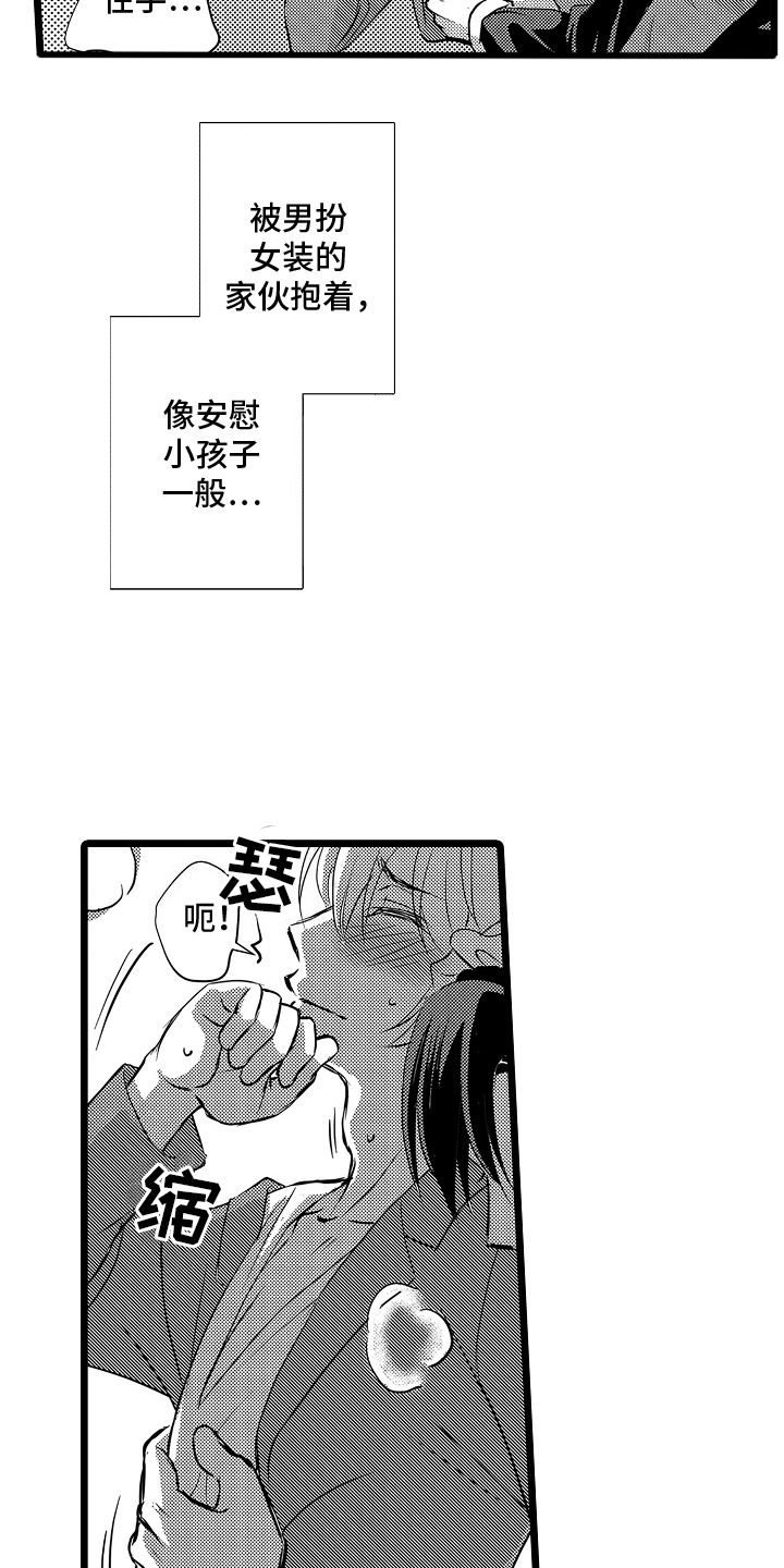 我的专属tony漫画,第7话2图