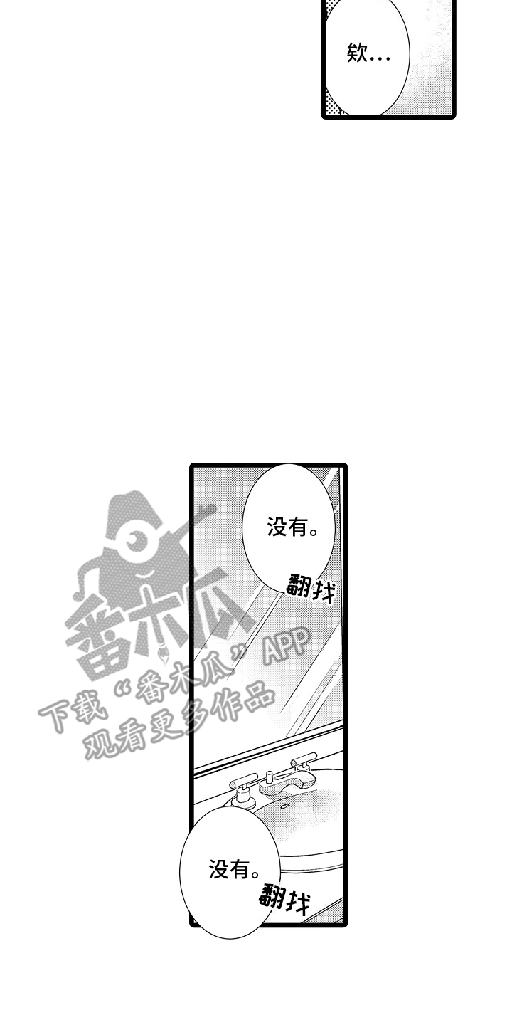 我的专属战争游戏笔趣阁小说漫画,第4话2图