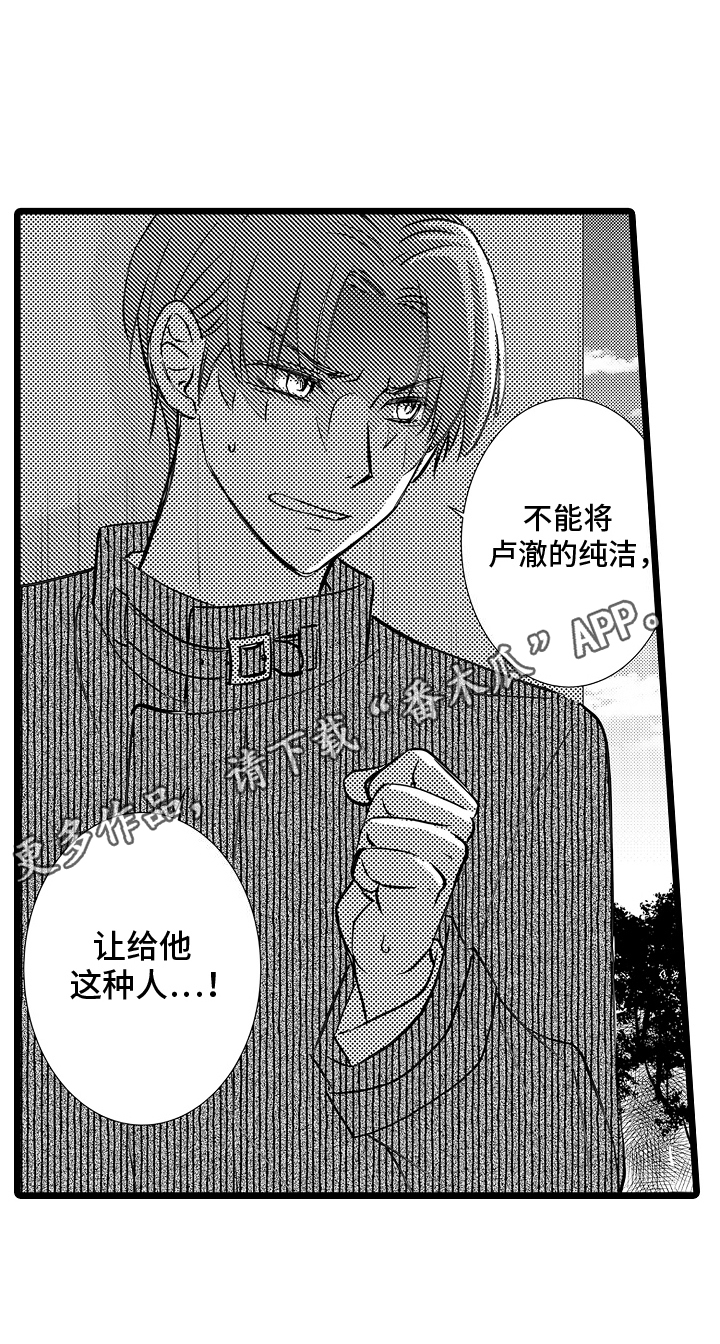 我的专业是用英语怎么说漫画,第10话1图