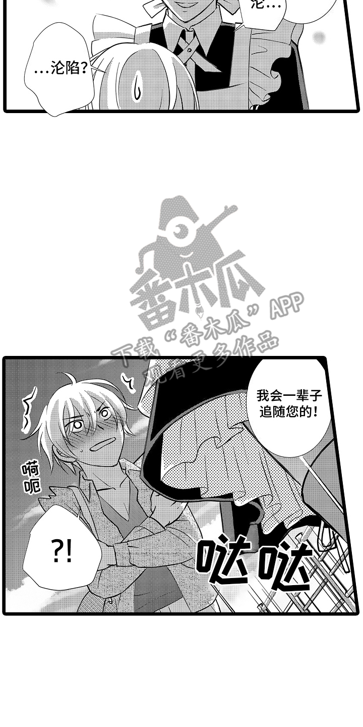 我的专属星座是什么漫画,第10话2图