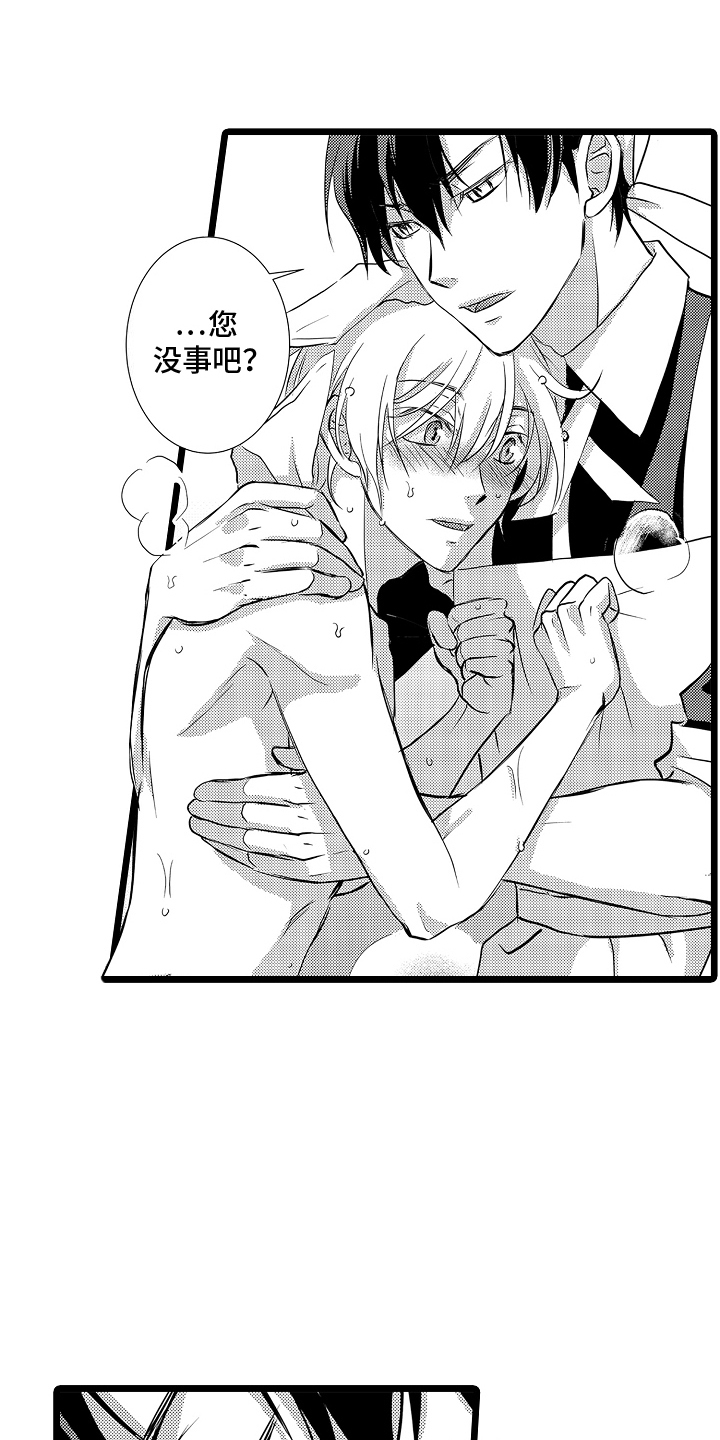 我的专栏在哪里找漫画,第8话1图