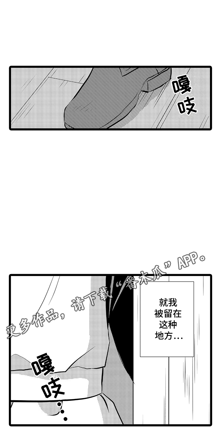 我的专属系统漫画,第2话2图