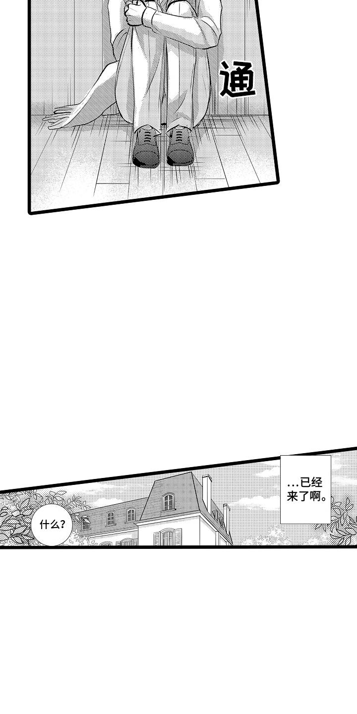 我的专属教练小说漫画,第3话1图