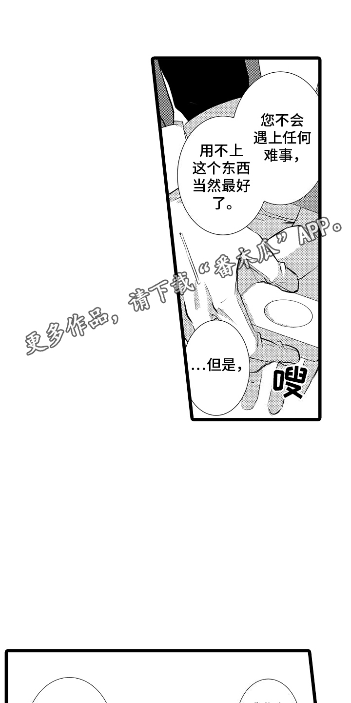 我的专栏在哪里找漫画,第3话2图