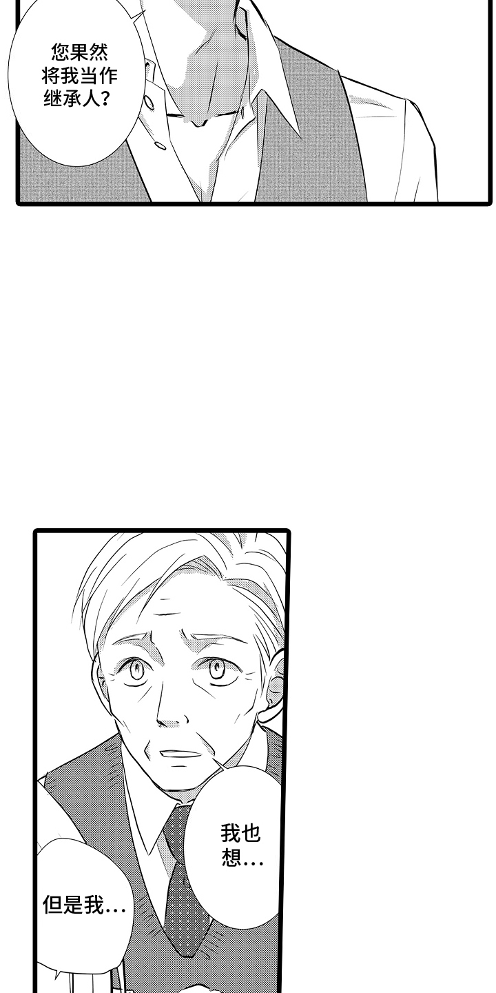我的专业是用英语怎么说漫画,第1话2图