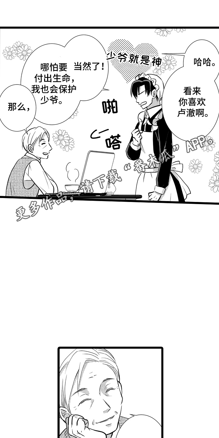 我的专属后宫漫画,第9话1图