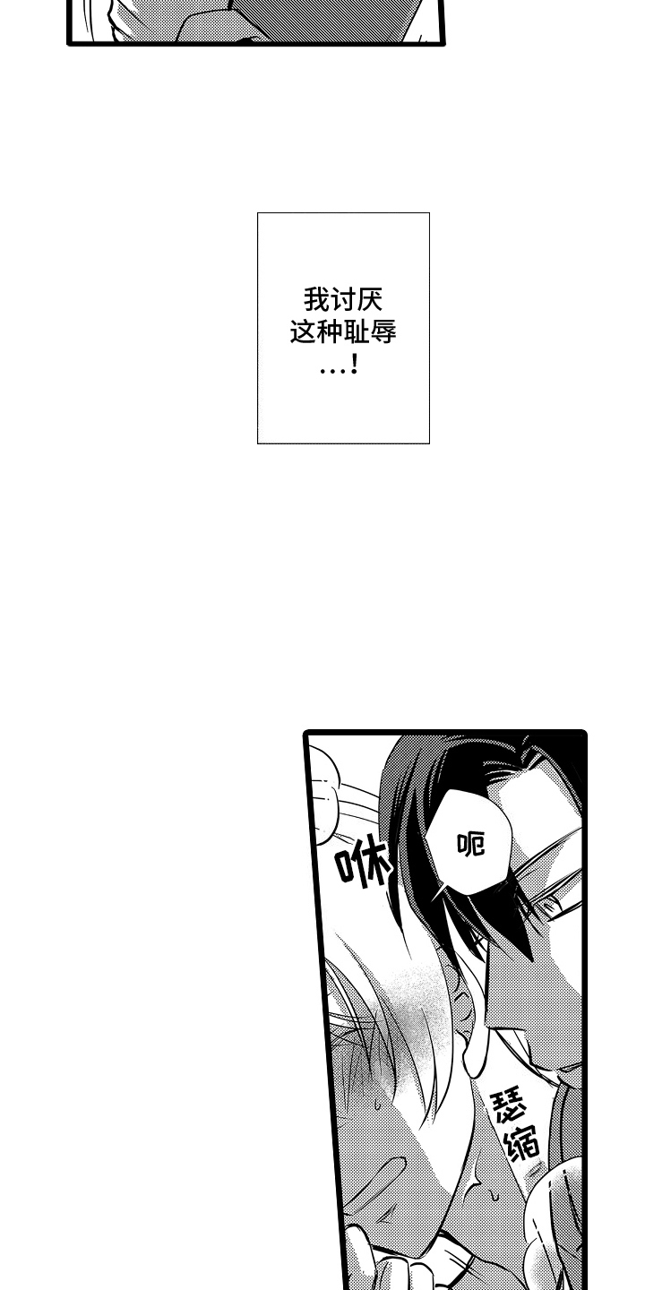 我的专属邪神漫画漫画,第7话1图