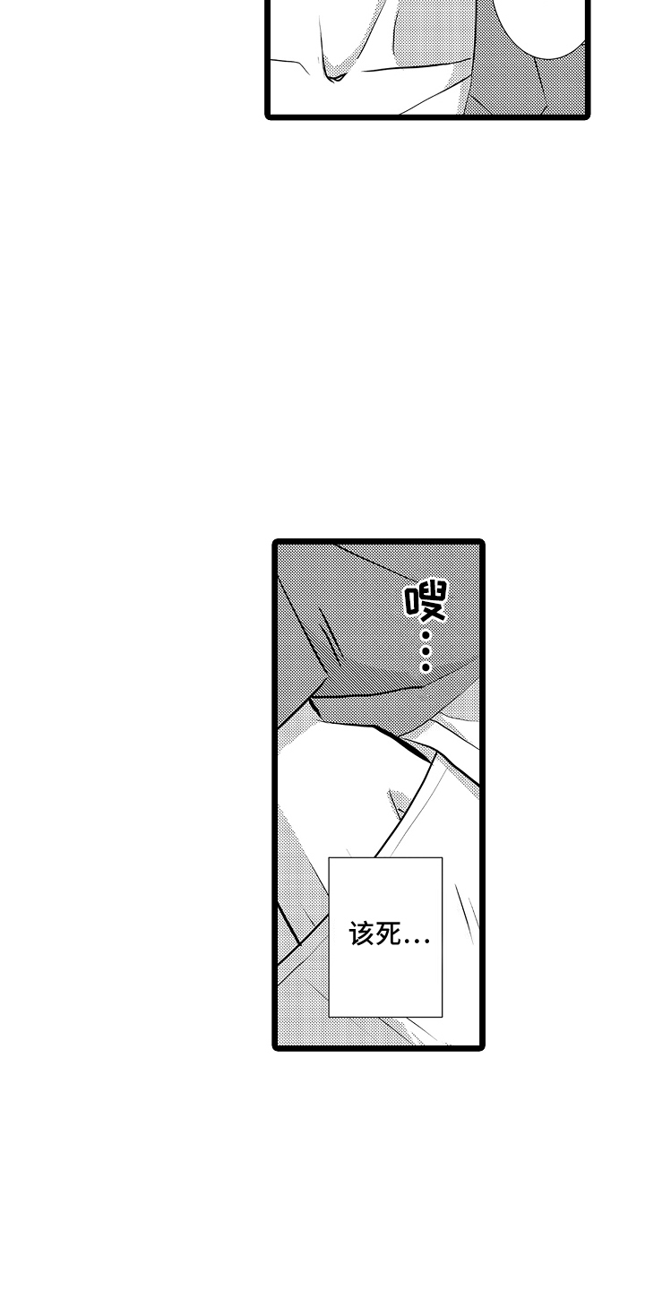 我的专栏在哪里找漫画,第3话2图
