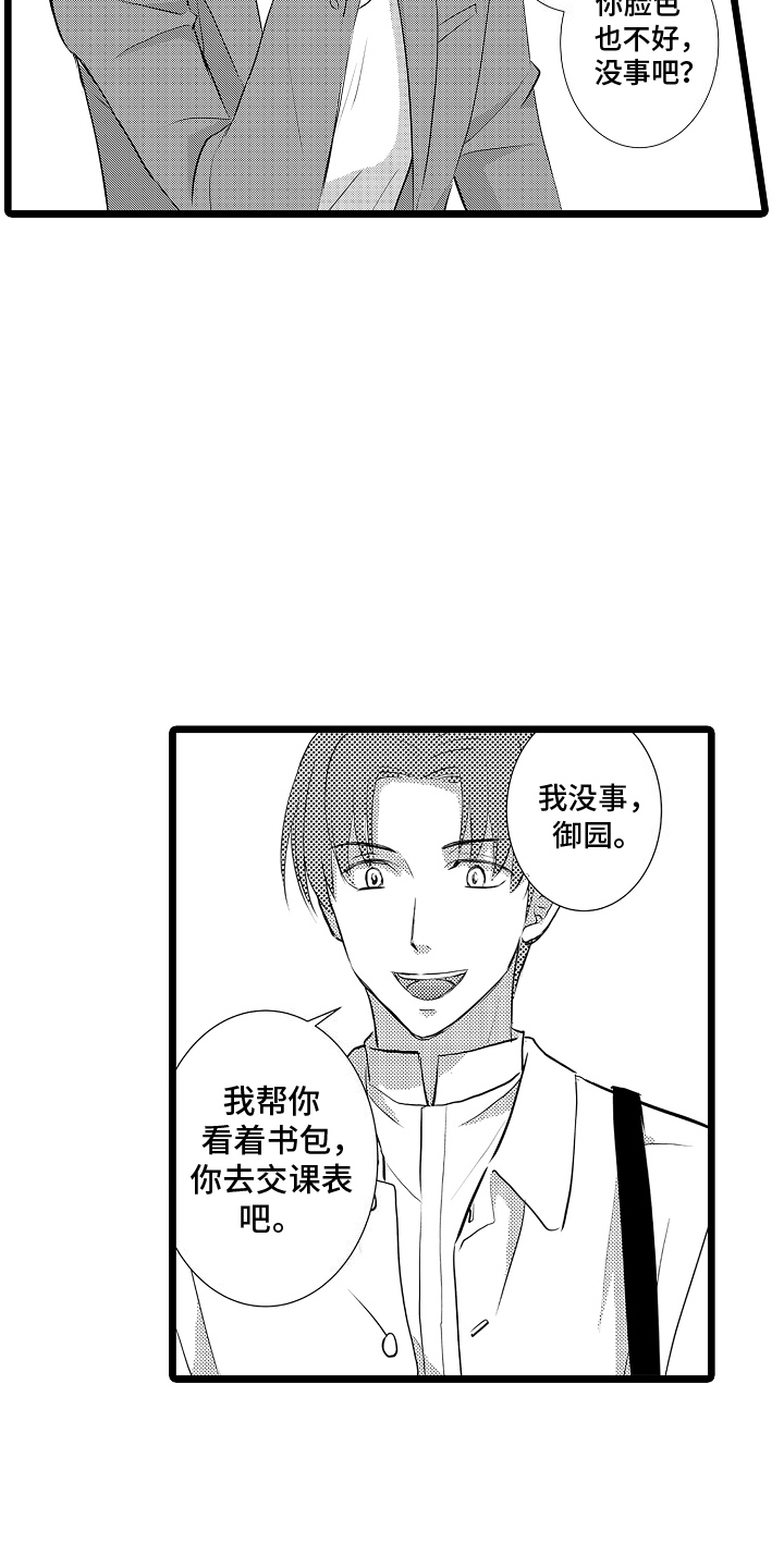 我的专属战争游戏笔趣阁小说漫画,第4话1图