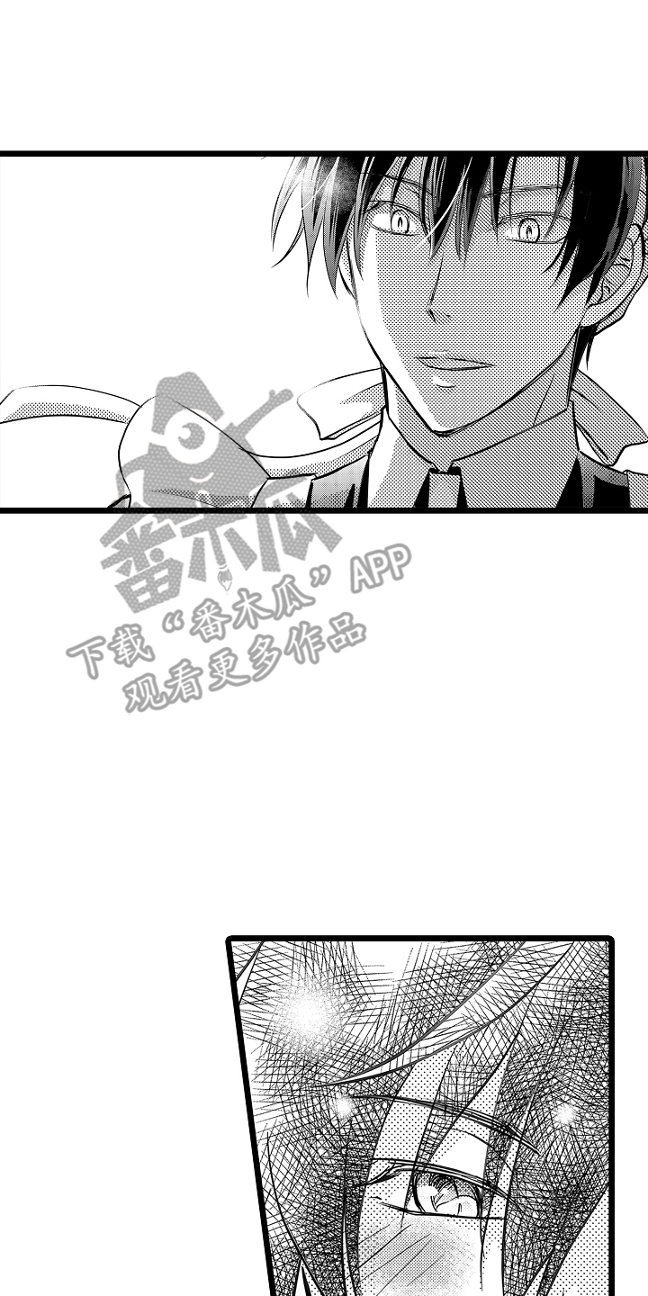 我的专属星座是什么漫画,第10话1图