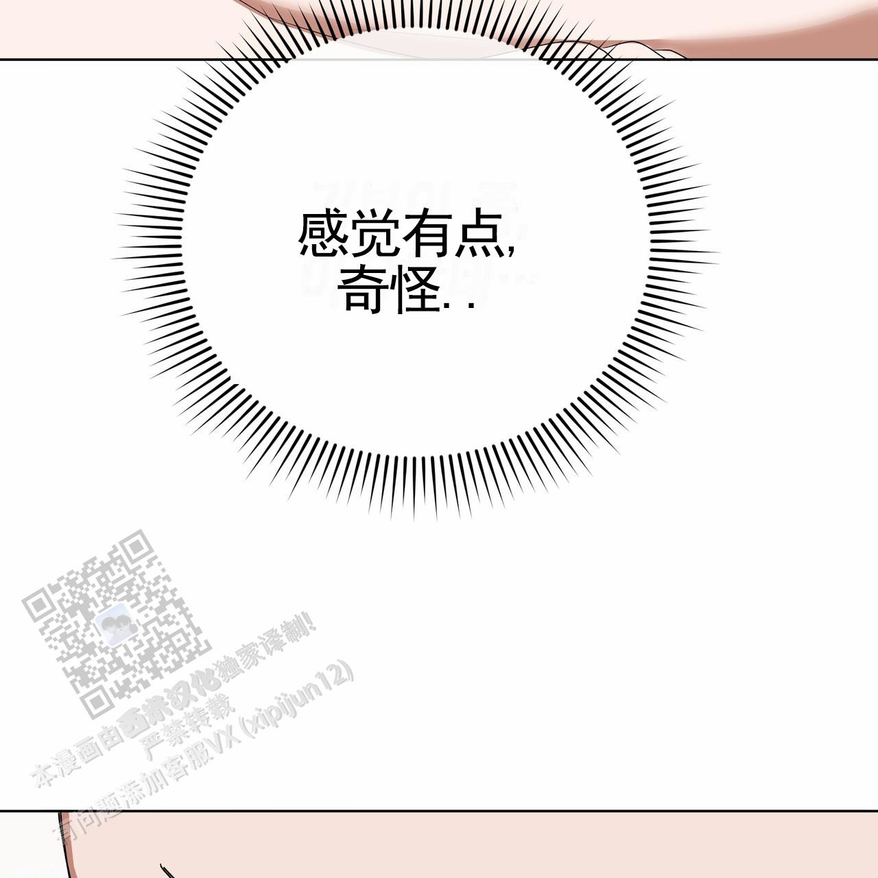 爱欲焚身漫画,第7话1图