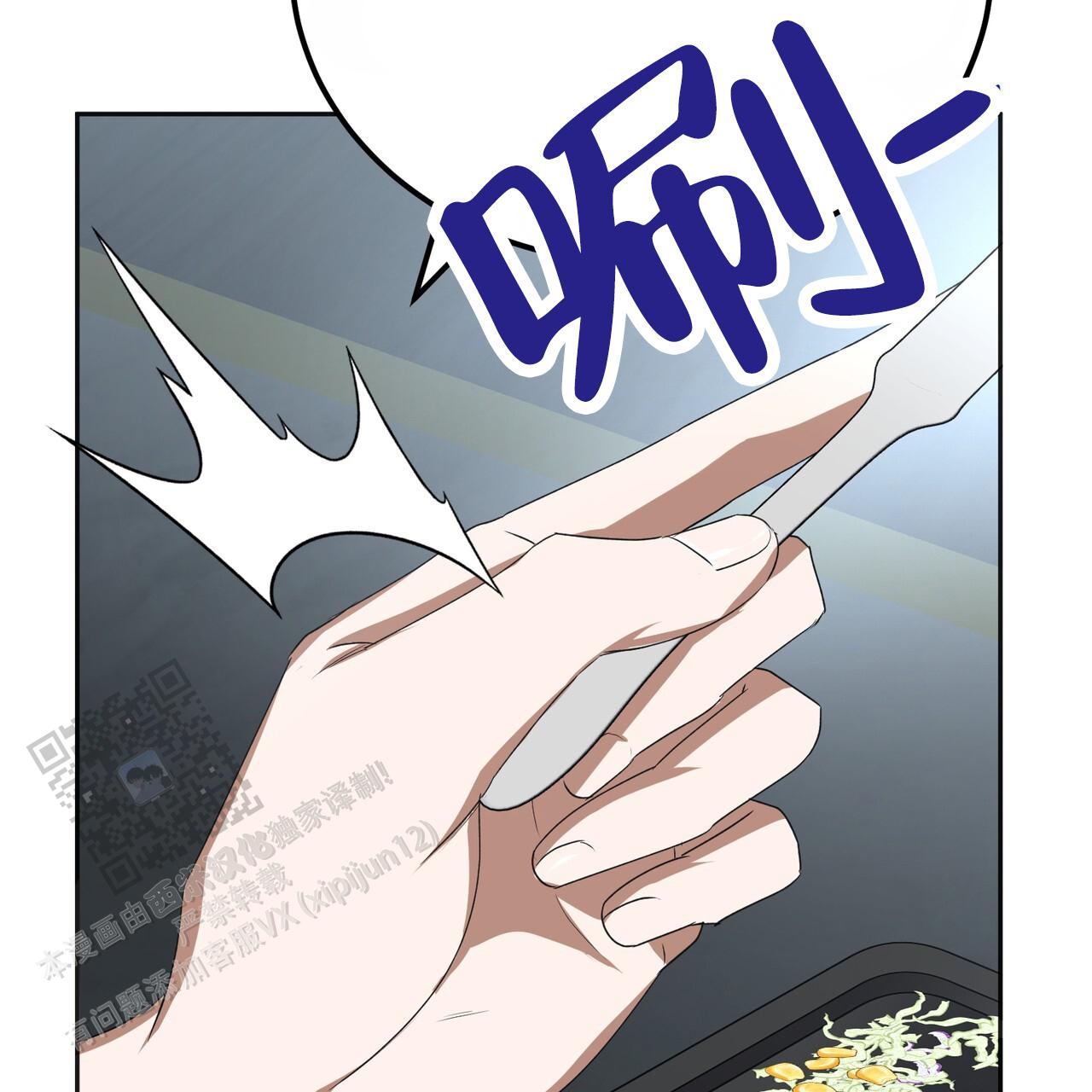 爱情诡计6泰剧在线观看漫画,第10话2图