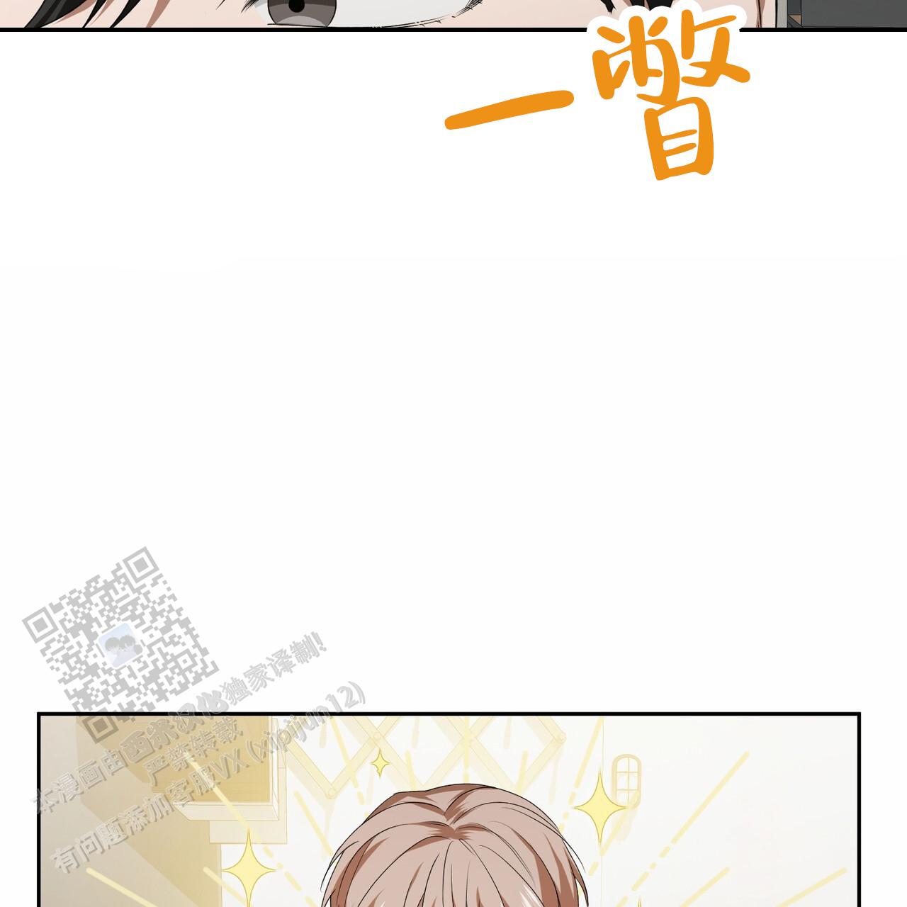 爱欲焚身漫画,第10话1图