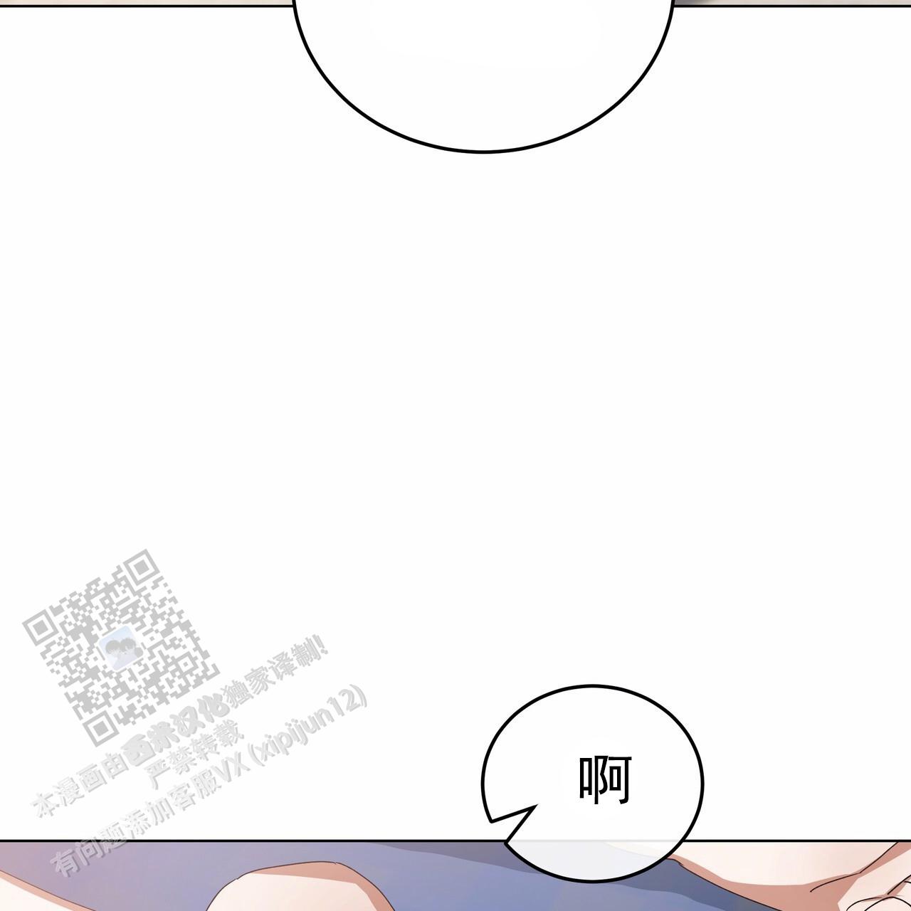 爱情诡计弯弯字幕组漫画,第7话1图