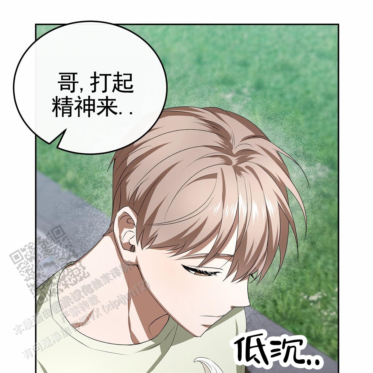 爱情诡计6泰剧在线观看漫画,第14话2图