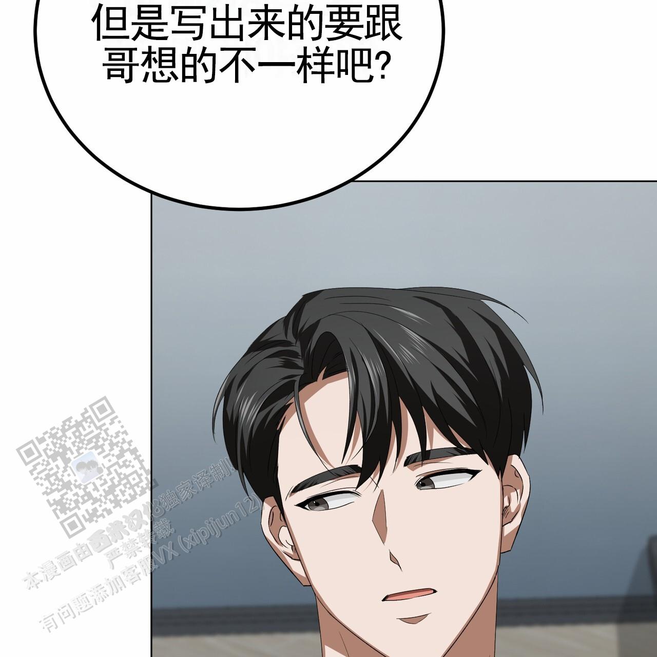 爱情诡计泰剧下载漫画,第8话2图