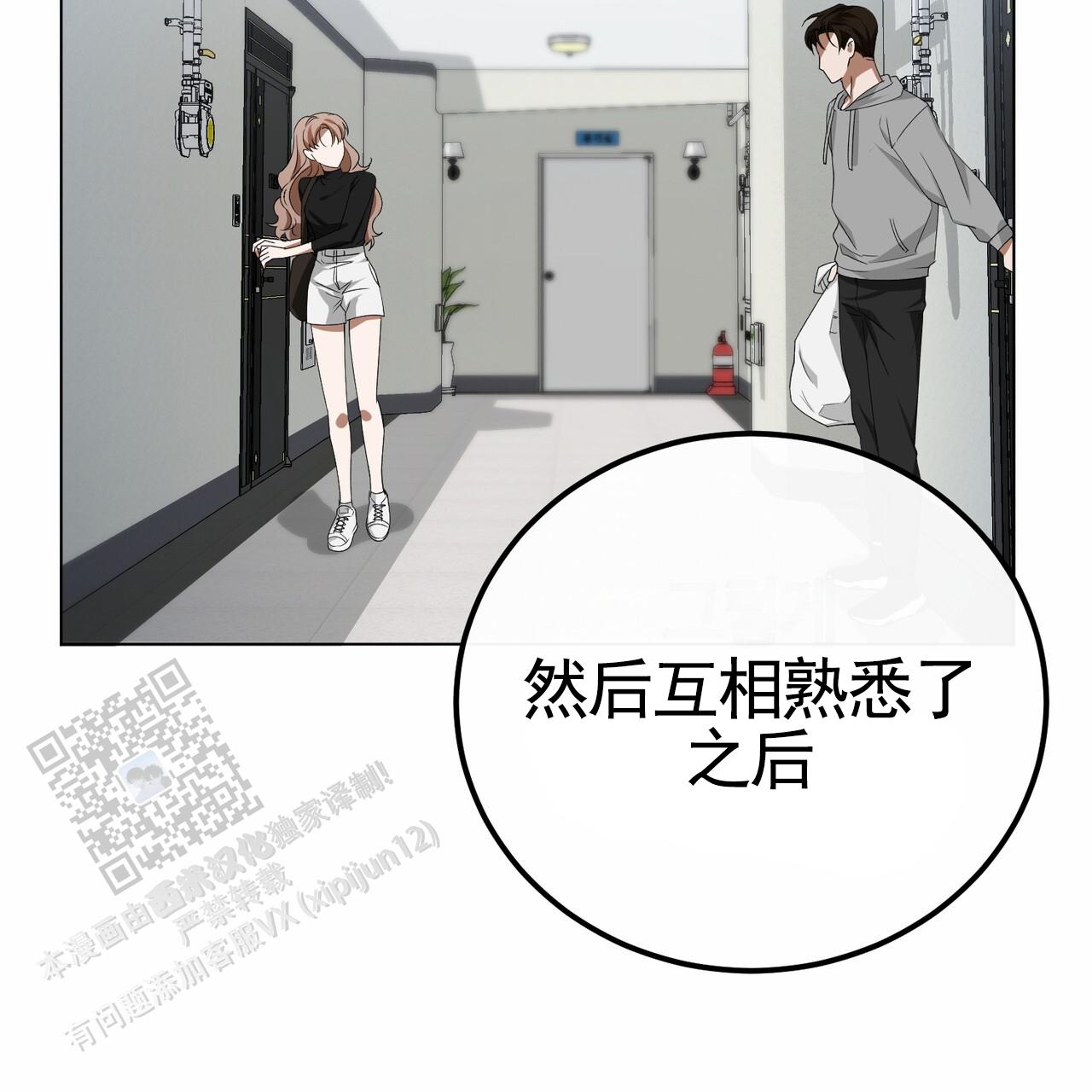 泰剧爱情诡计漫画,第9话1图