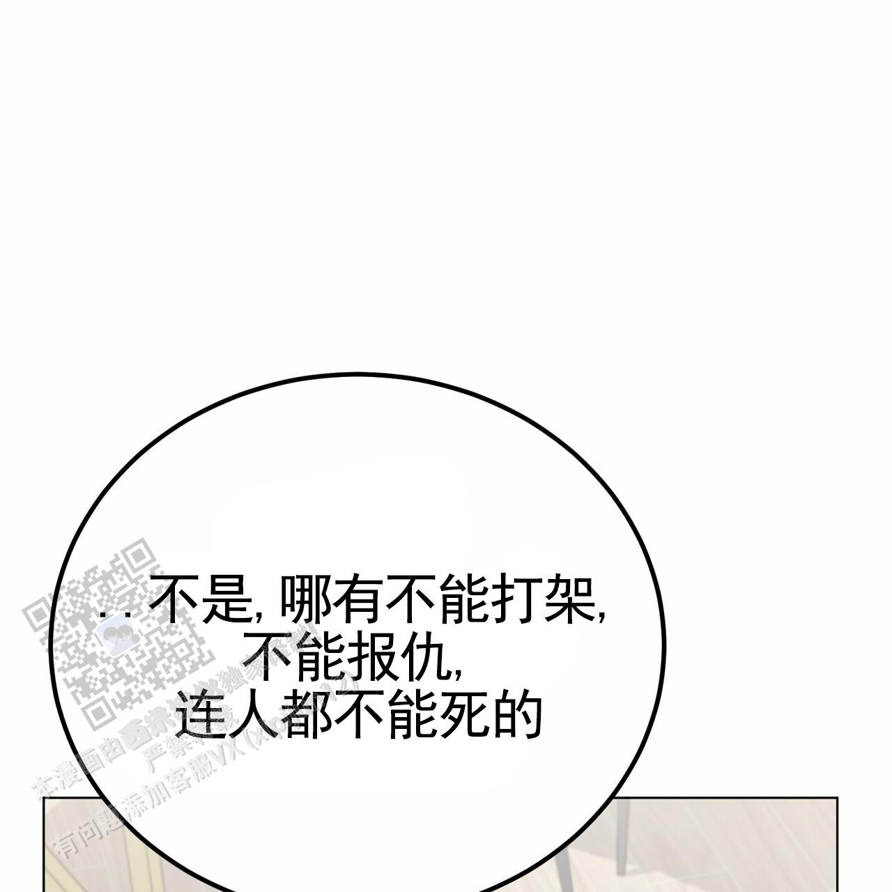 爱情诡计泰剧下载漫画,第8话2图