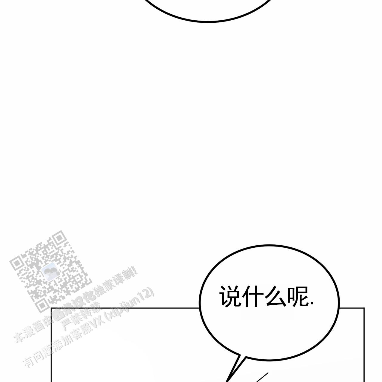 爱情诡计6泰剧在线观看漫画,第17话1图