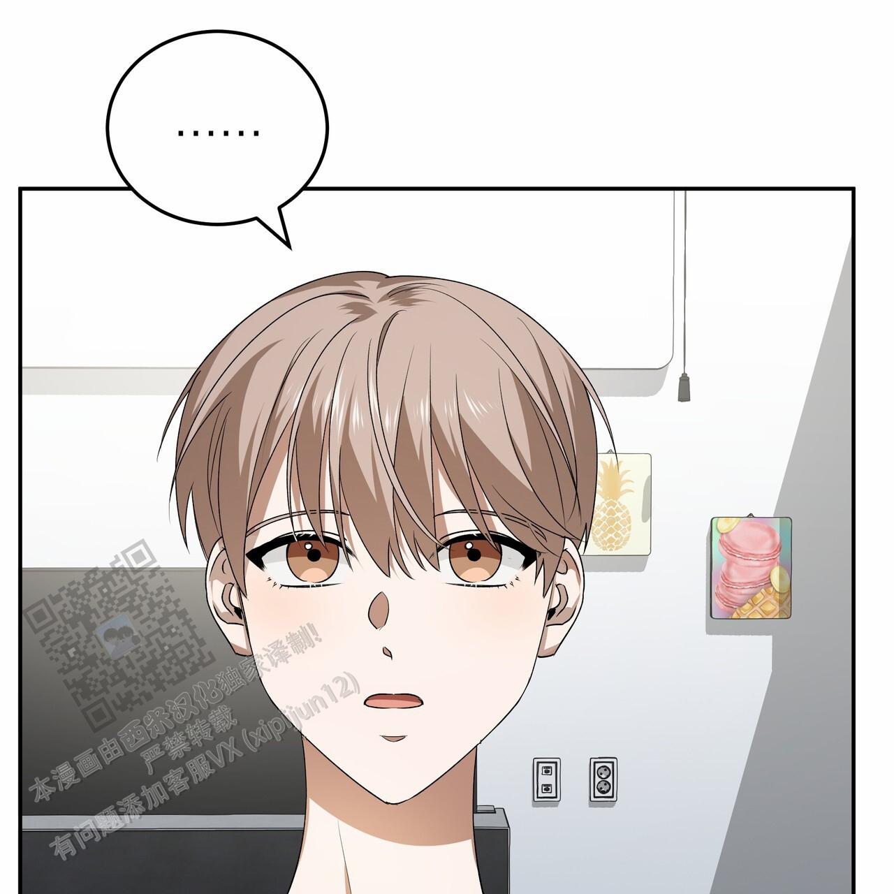 爱情诡计漫画,第5话1图