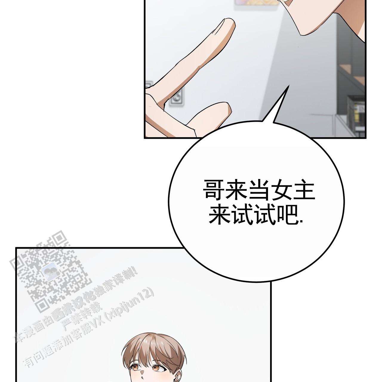 爱情诡计漫画,第5话1图