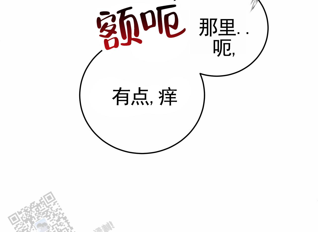 爱情诡计6泰剧在线观看漫画,第7话1图