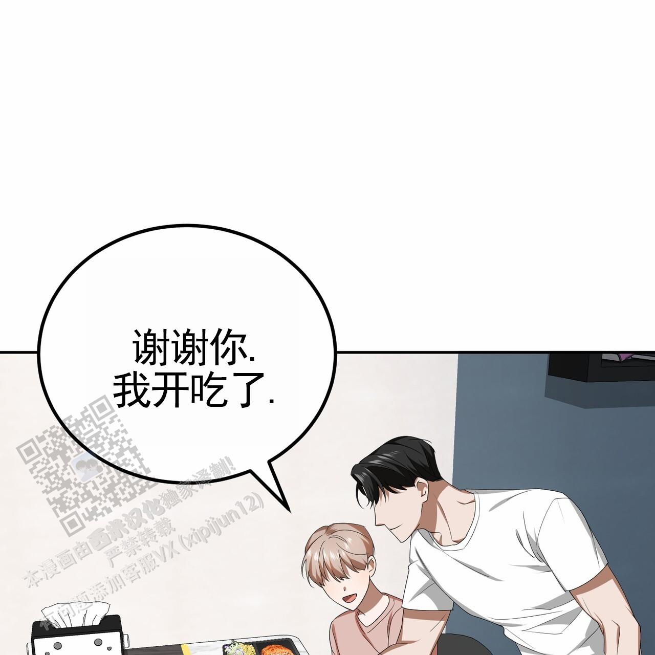 爱情诡计6泰剧在线观看漫画,第10话1图