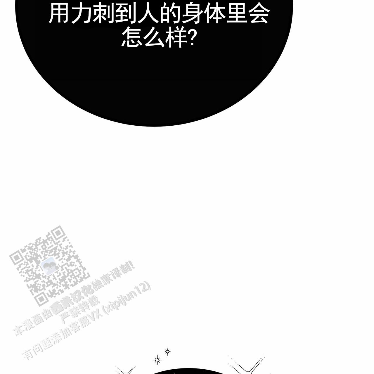 爱情诡计6泰剧在线观看漫画,第10话1图