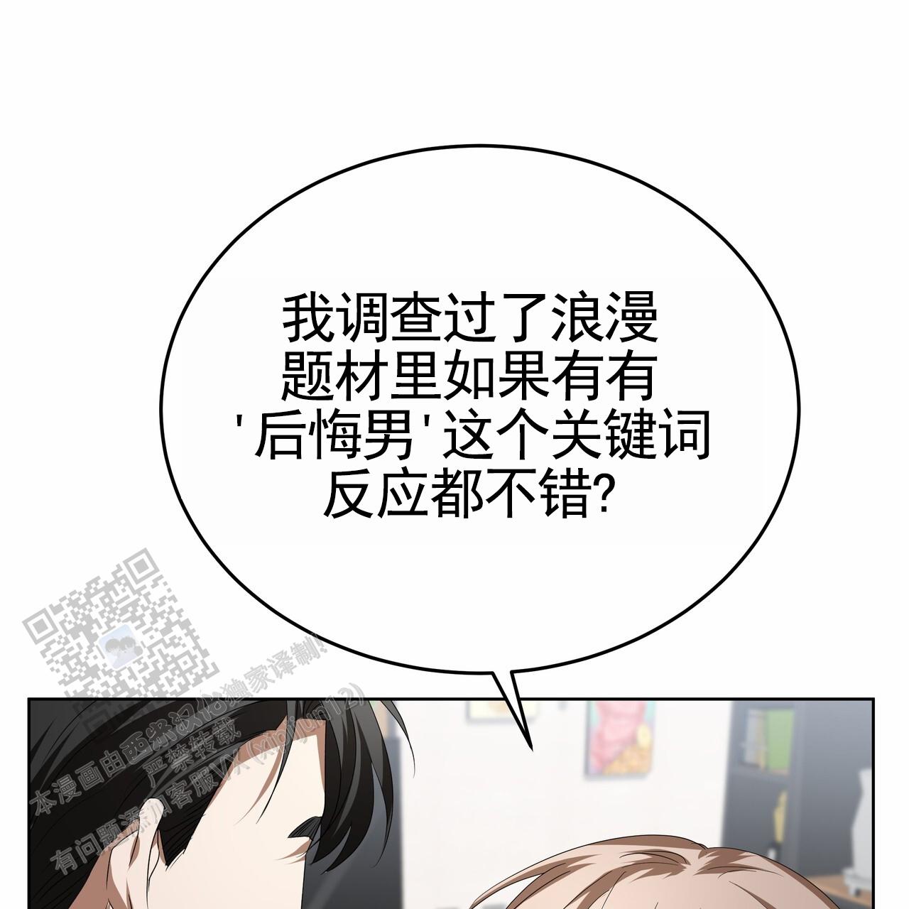 爱情诡计6泰剧在线观看漫画,第13话1图