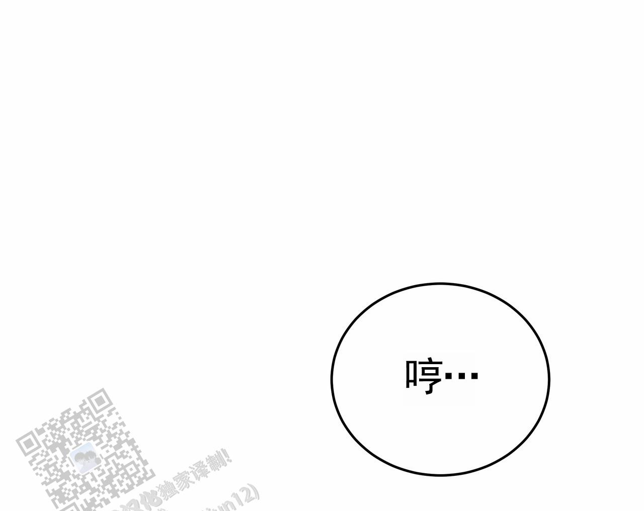 爱情诡计第六集未删版本在线看中文版漫画,第6话1图