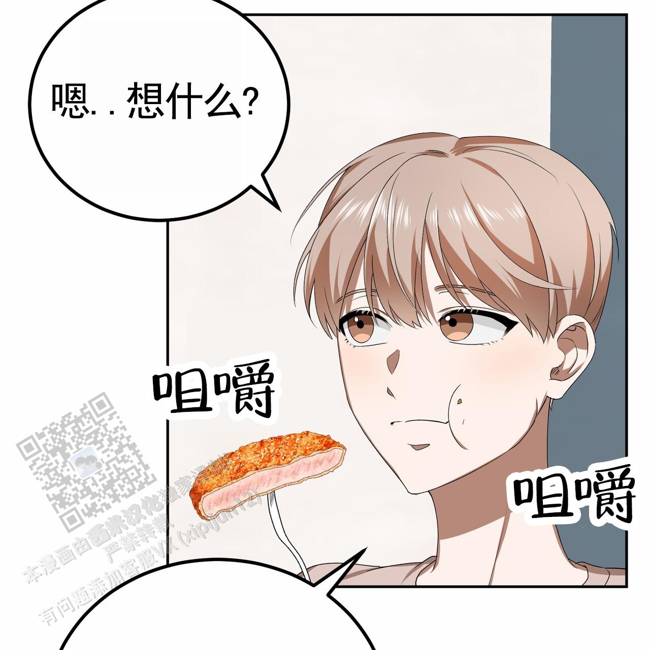 爱情诡计6泰剧在线观看漫画,第10话1图