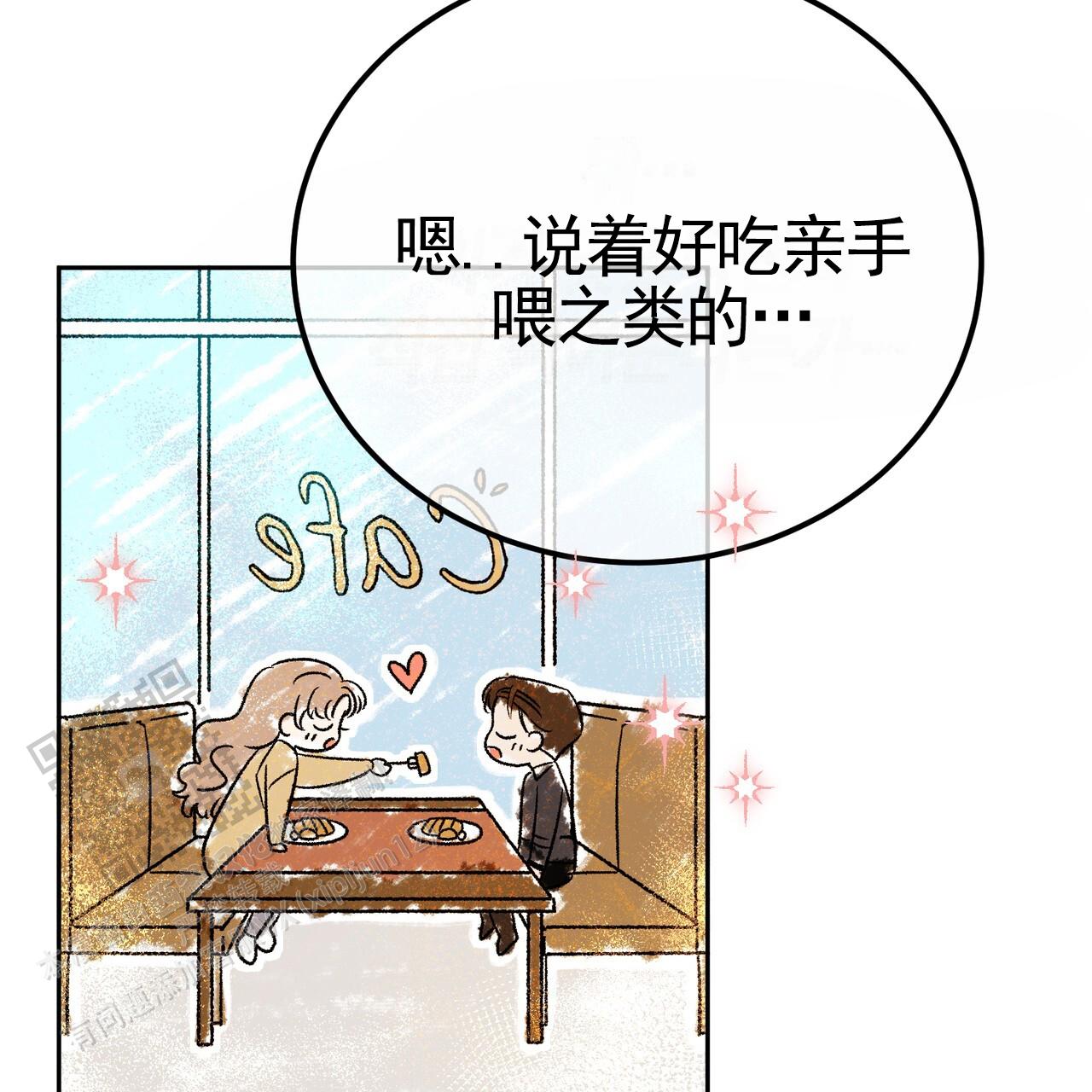 爱情诡计6泰剧在线观看漫画,第10话2图