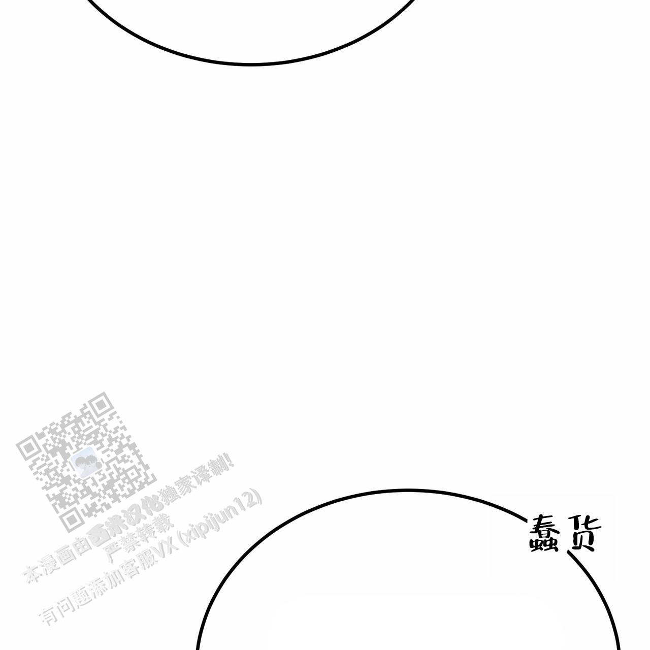 爱情诡计2024泰剧免费版在线看漫画,第17话1图