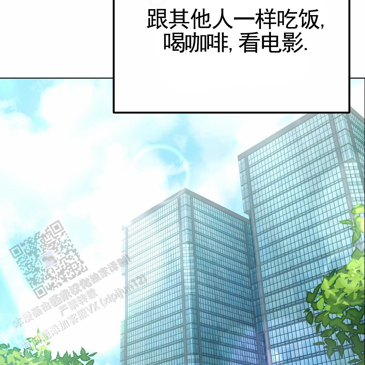 爱情诡计6泰剧在线观看漫画,第8话1图