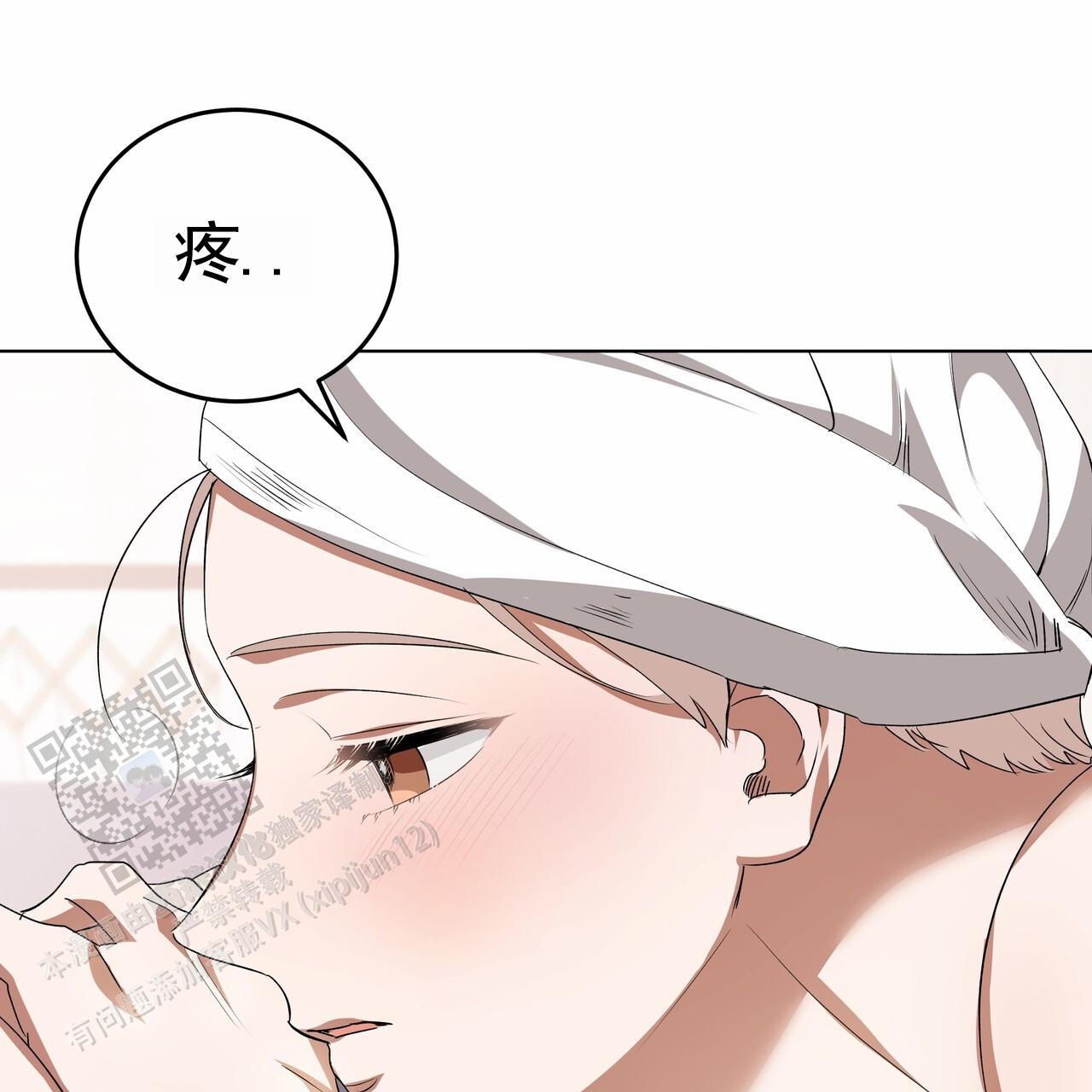 爱情诡计6泰剧在线观看漫画,第7话2图