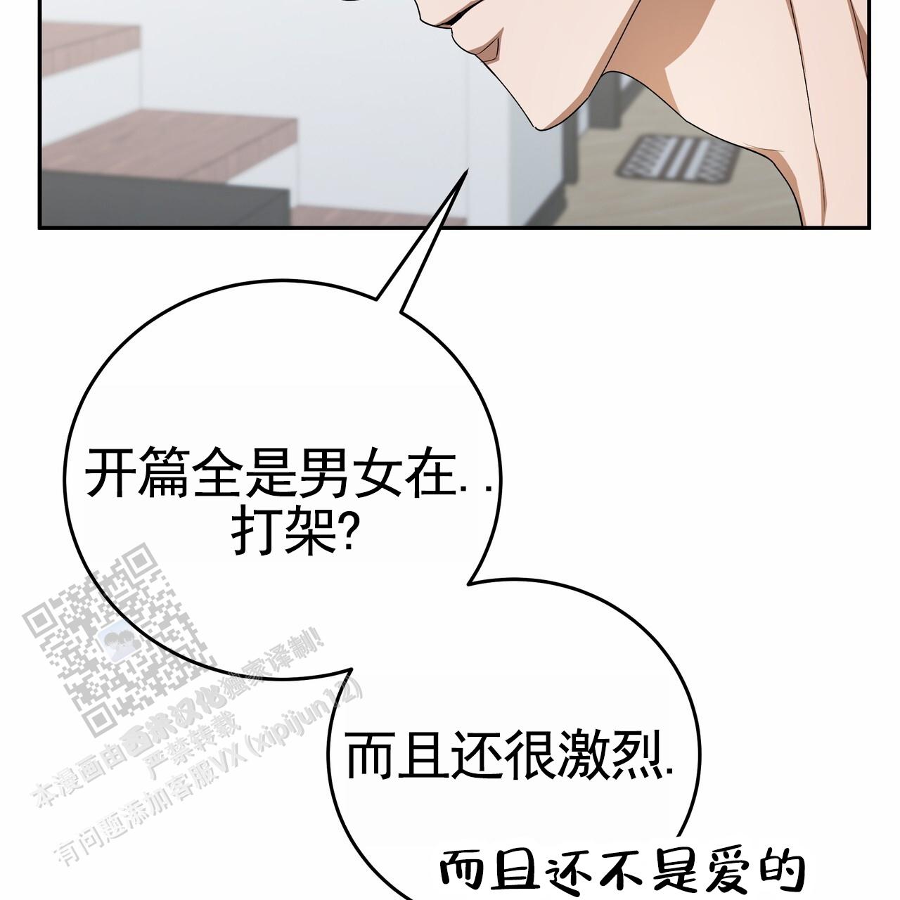 爱情诡计泰剧免费观看漫画,第4话2图