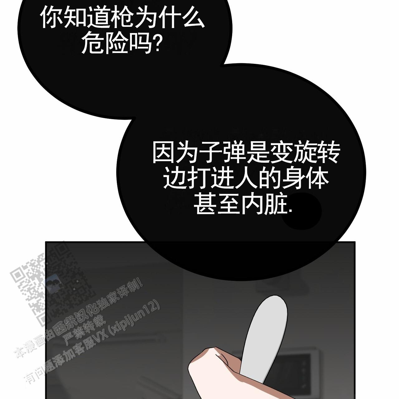 爱情诡计6泰剧在线观看漫画,第10话1图