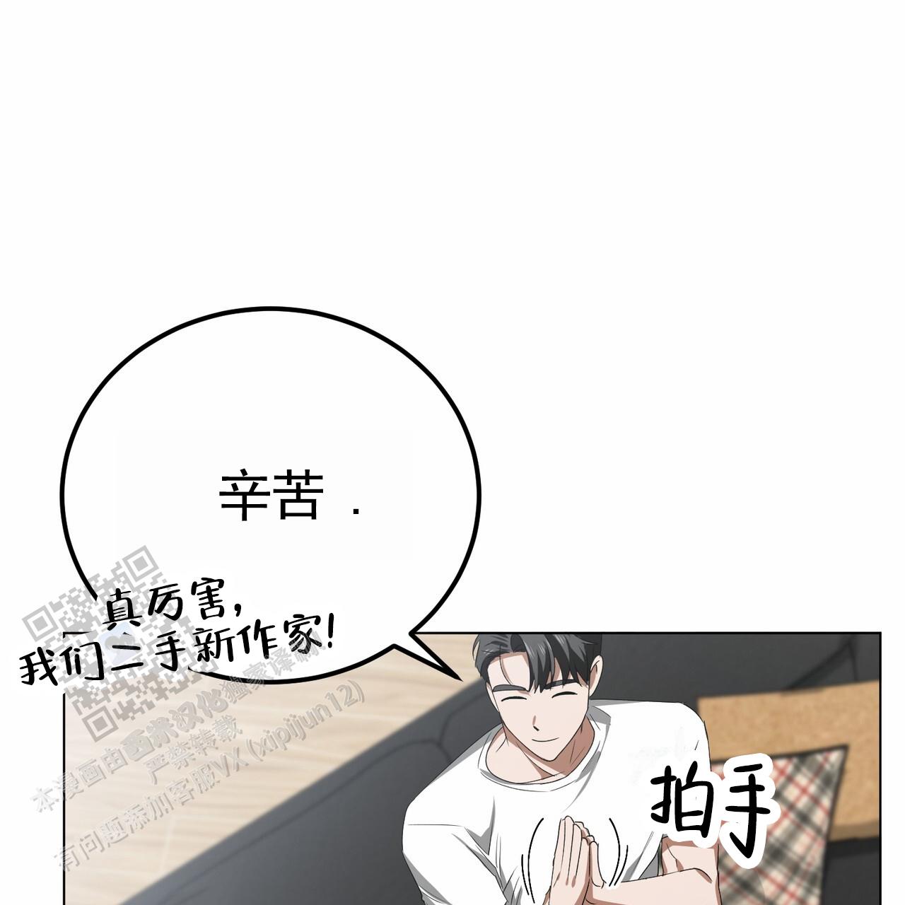 爱情诡计泰剧下载漫画,第8话1图