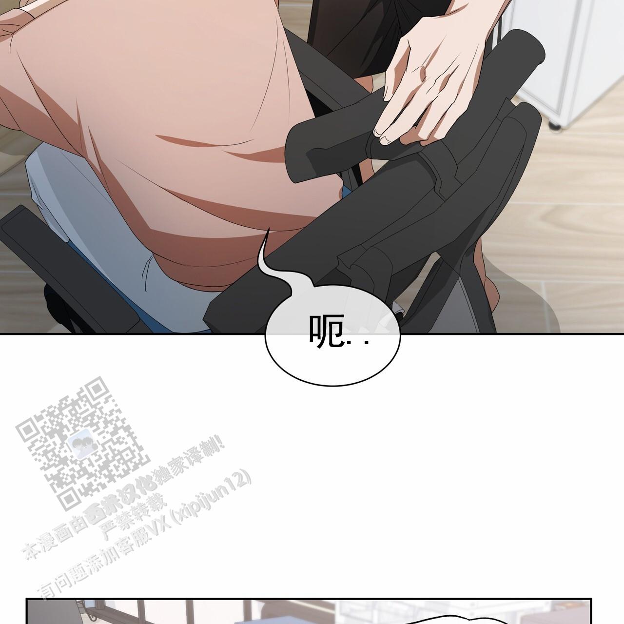 爱情诡计吻戏混剪漫画,第6话2图