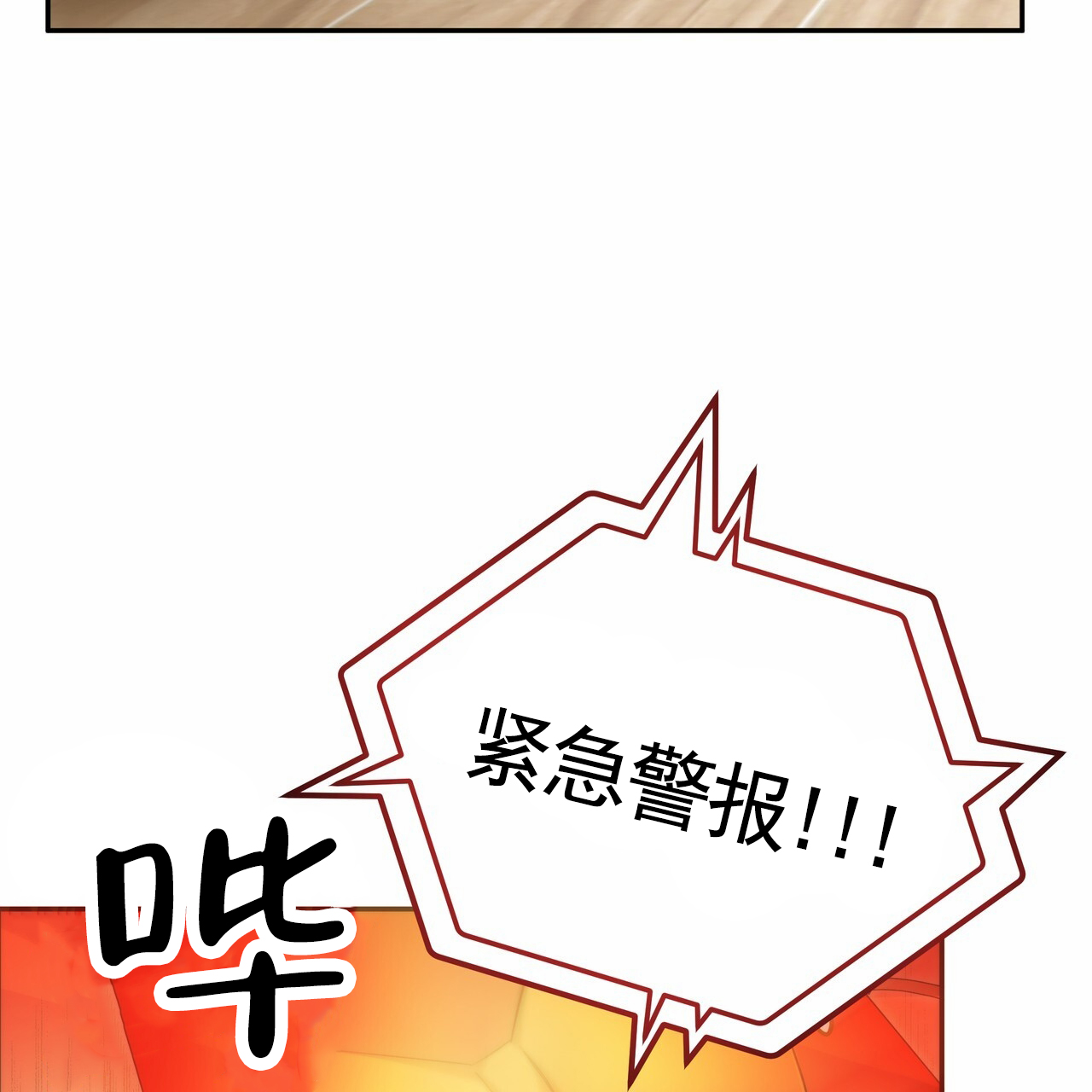 爱情诡计6泰剧在线观看漫画,第1话2图