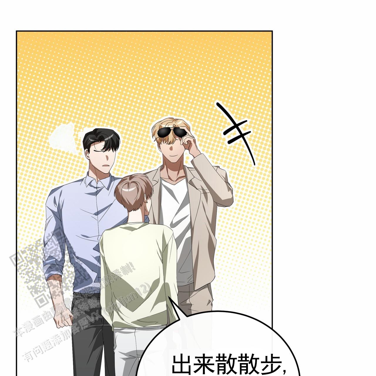 爱情诡计泰剧免费版在线看国语版免费版中文版漫画,第15话2图