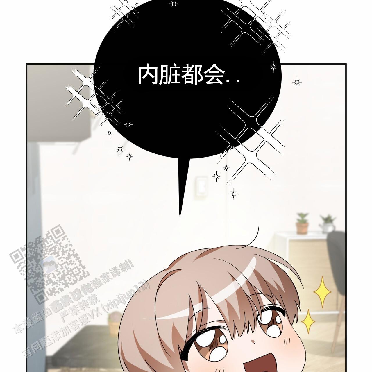 爱情诡计6泰剧在线观看漫画,第10话2图